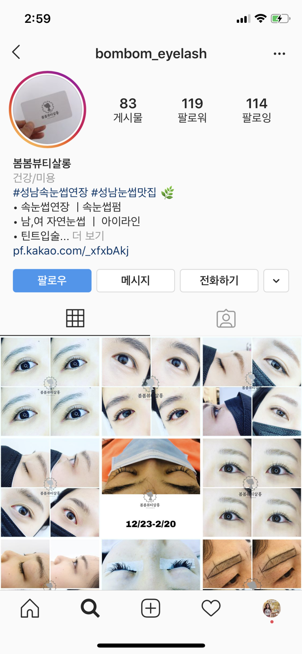 봄봄성남 이미지