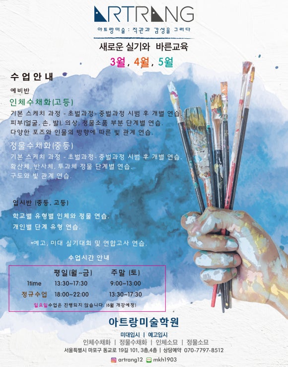 아트홍미술 이미지