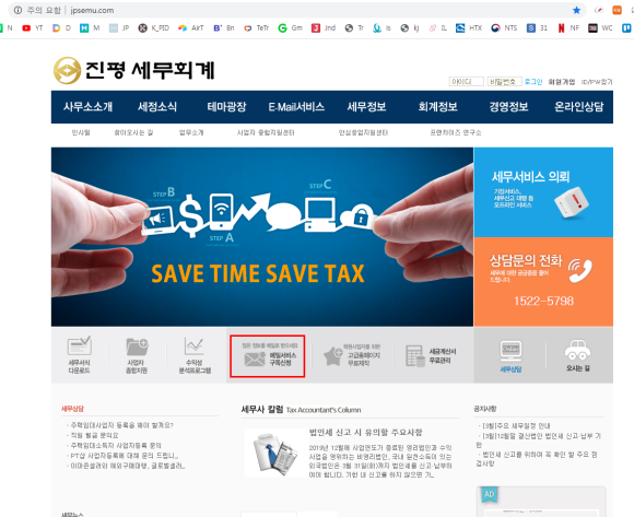 진평세무회계 이미지