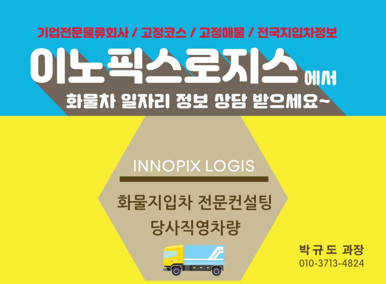 세종로지스(주) 이미지