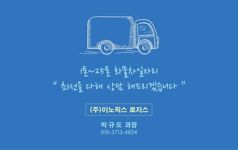세종로지스(주) 이미지