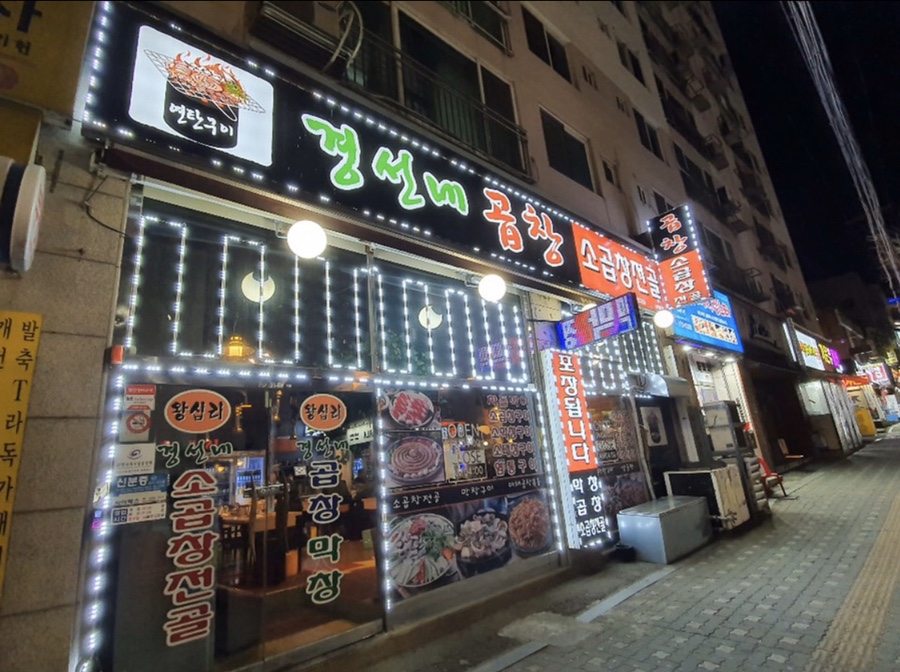 경선네 이미지
