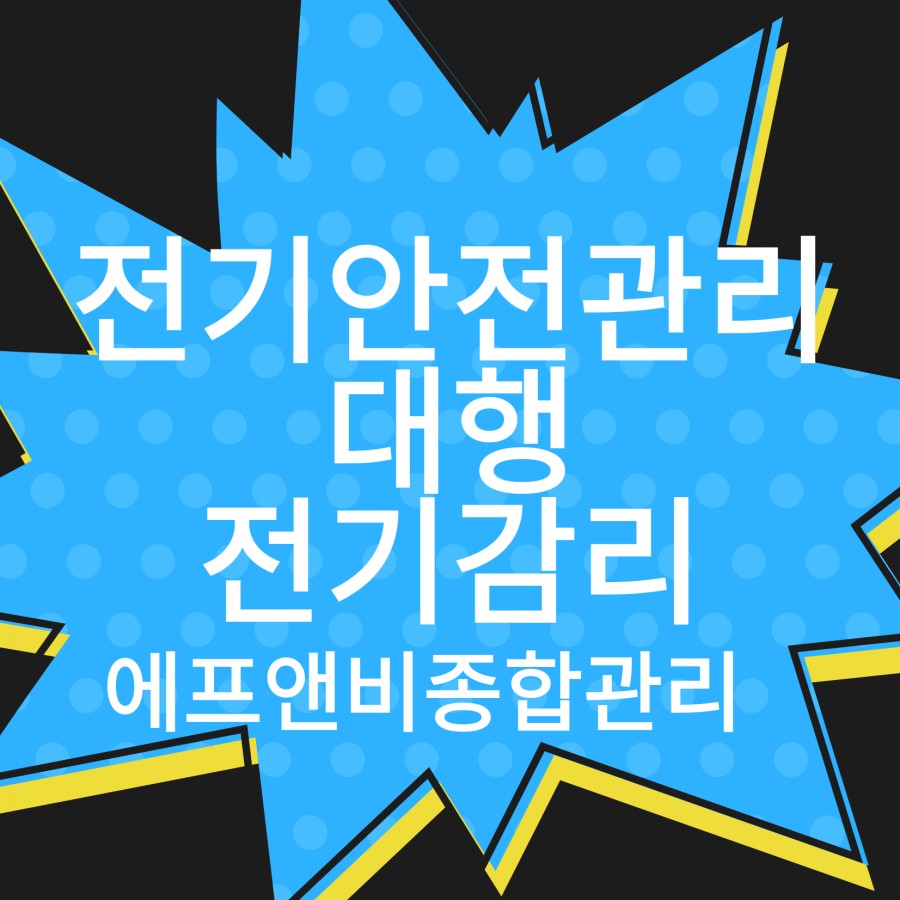 조은안전광고 이미지