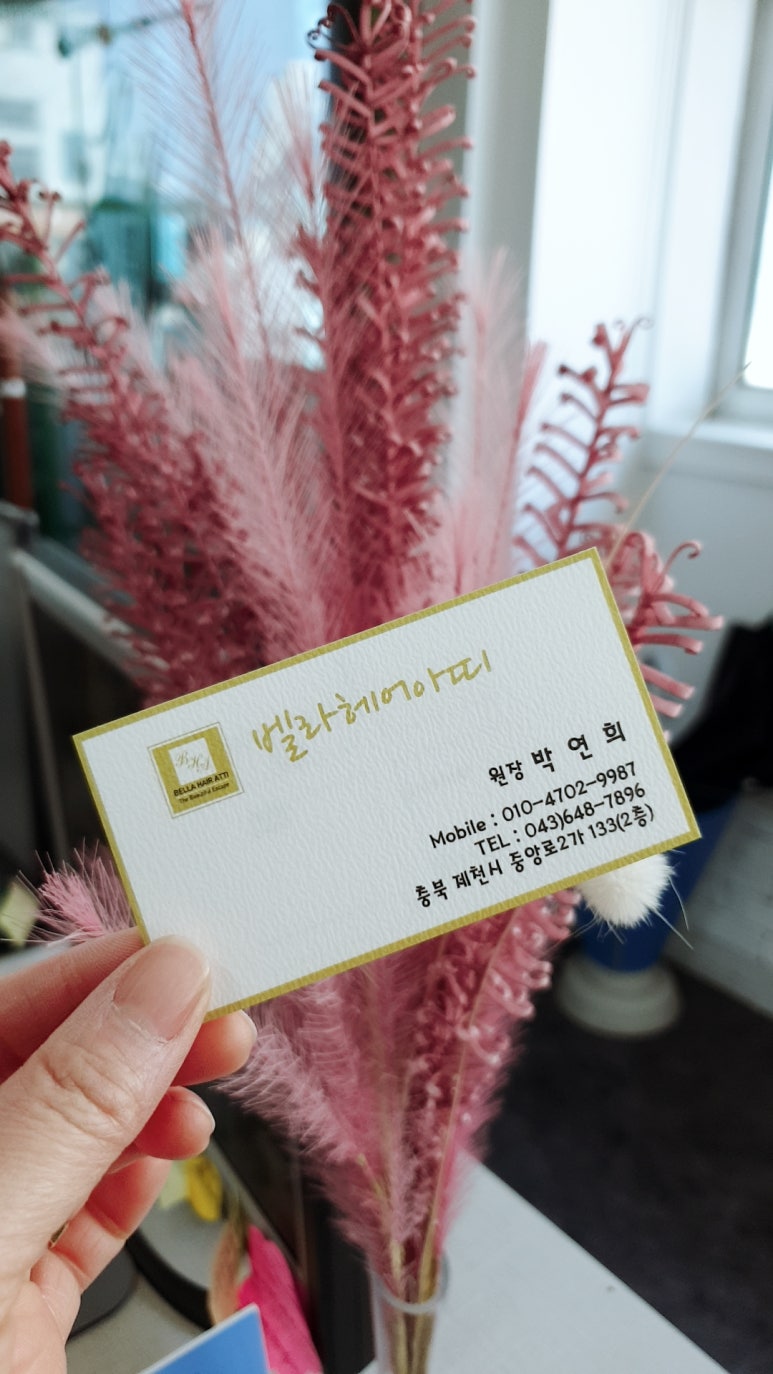 아띠헤어샵 이미지