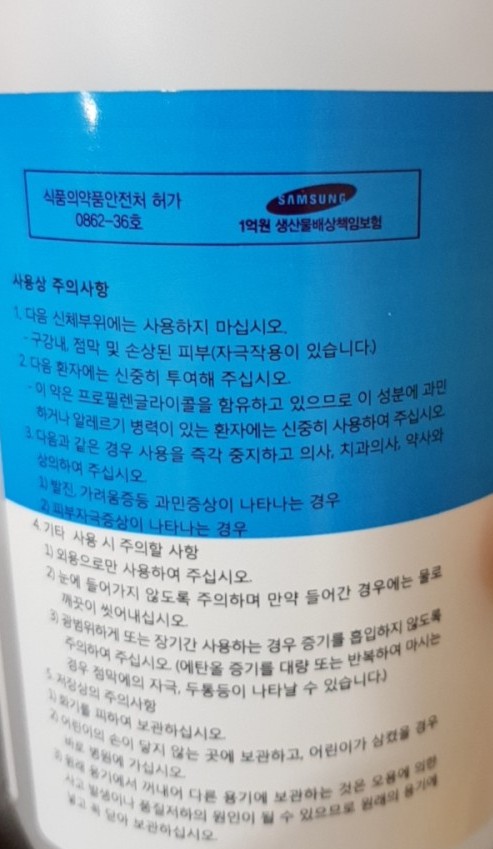 핸즈메디칼 이미지