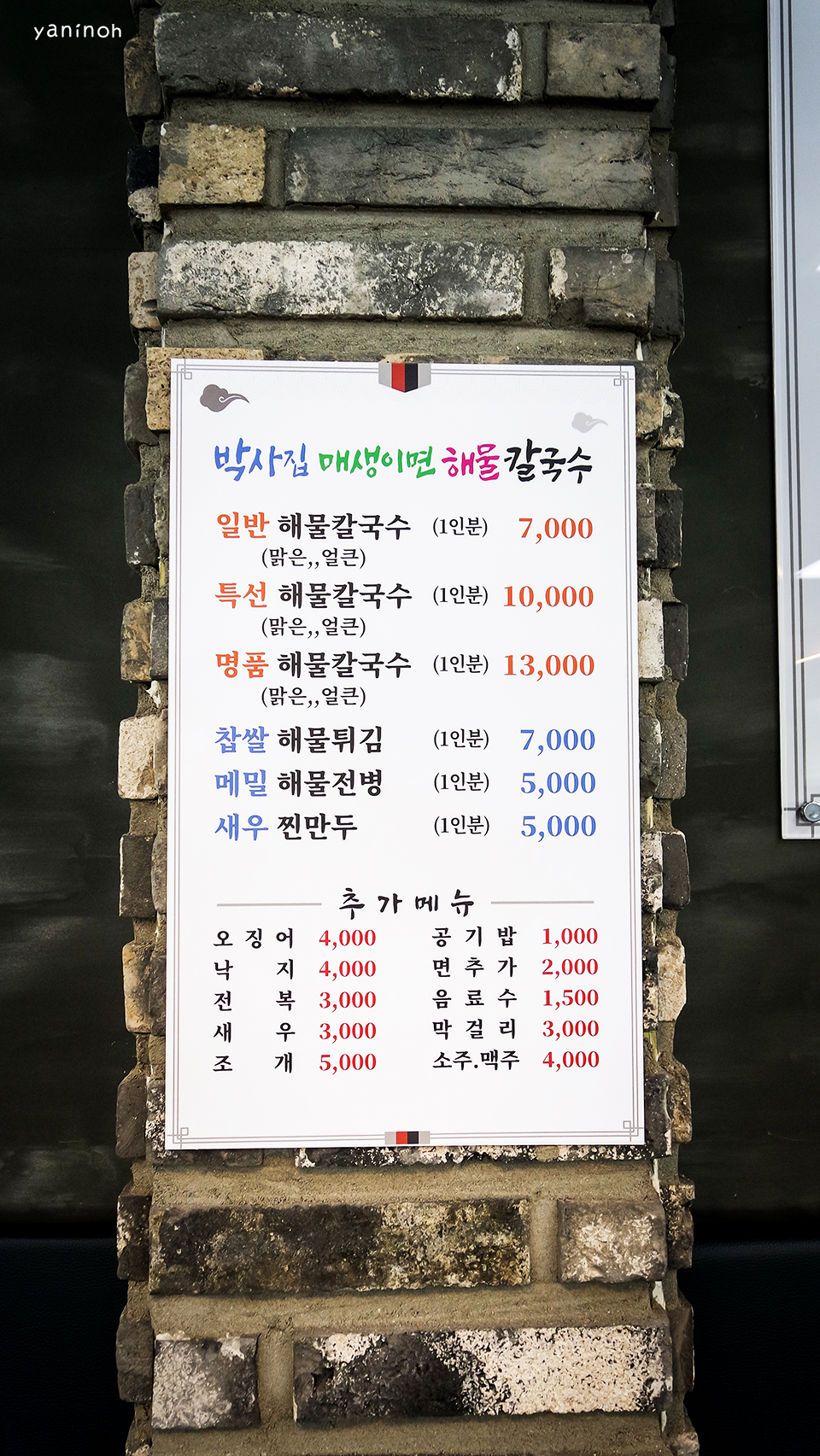 찐명품칼국수 이미지