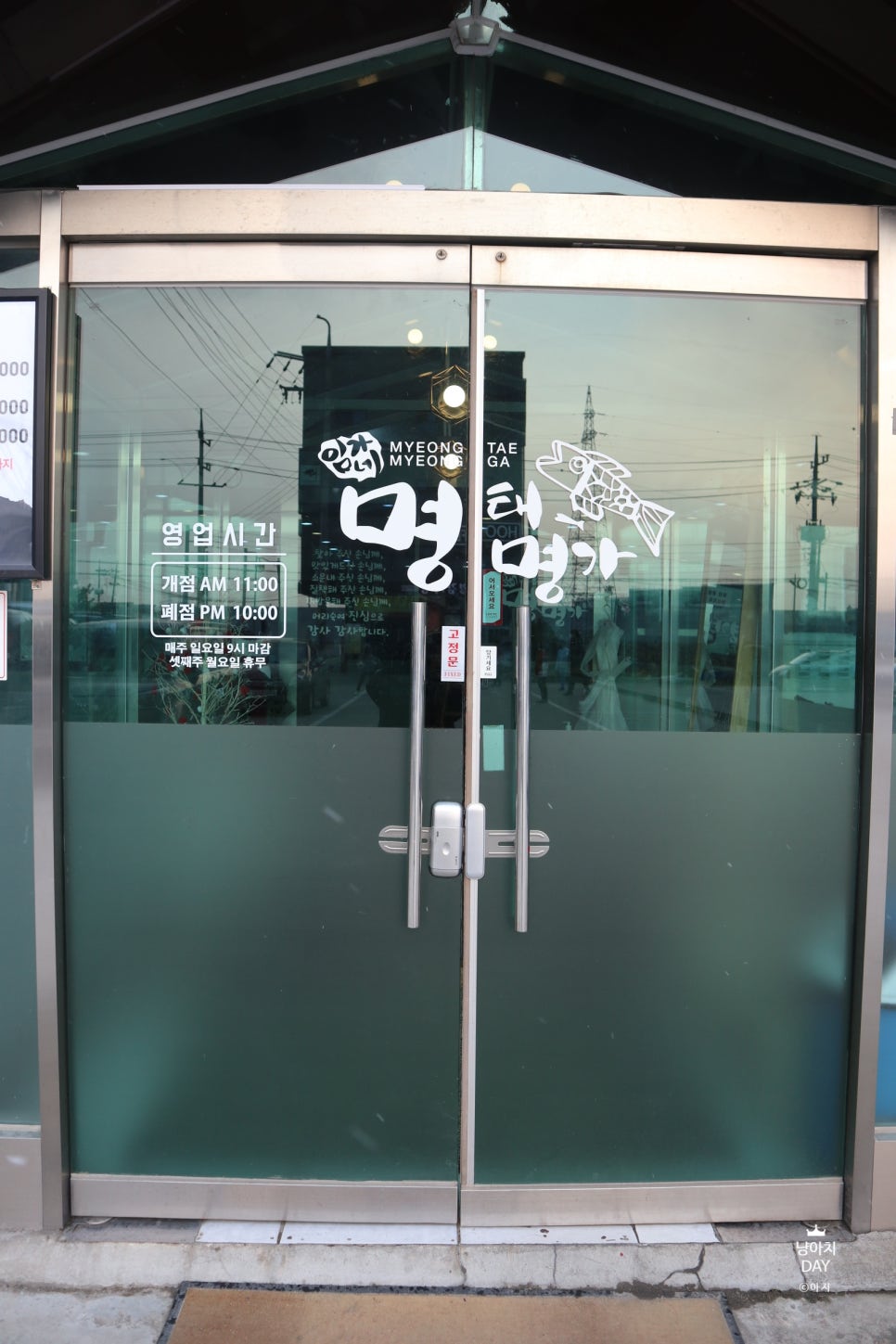 임가네명태명가 이미지