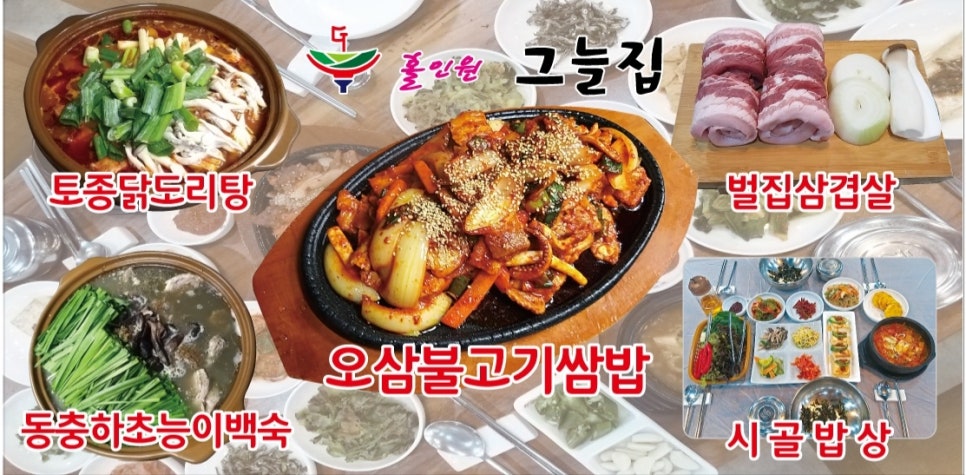 그늘집식당 이미지