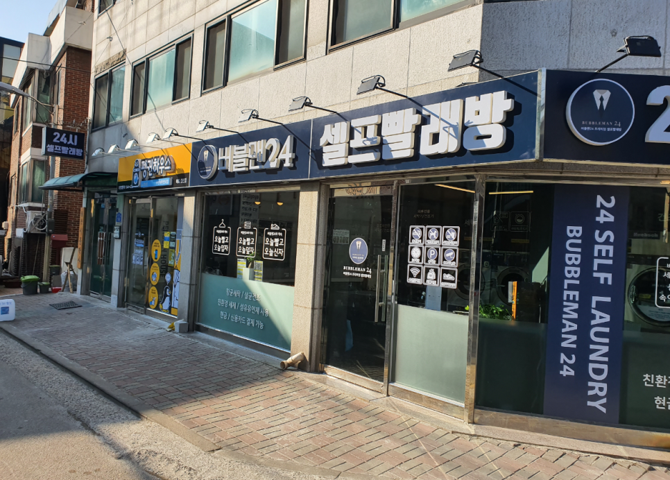 버블맨24마포 이미지