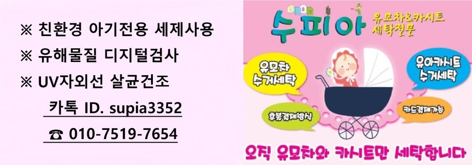 테크노폴리스세탁 이미지