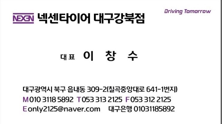 대구강북서비스 이미지