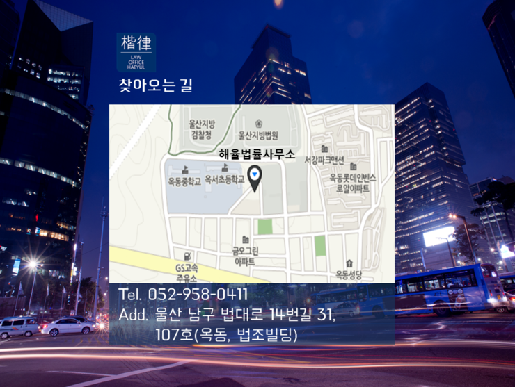 해율법률사무소 이미지