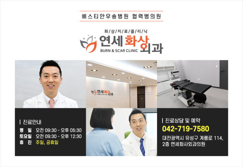 연세화사외과의원 이미지
