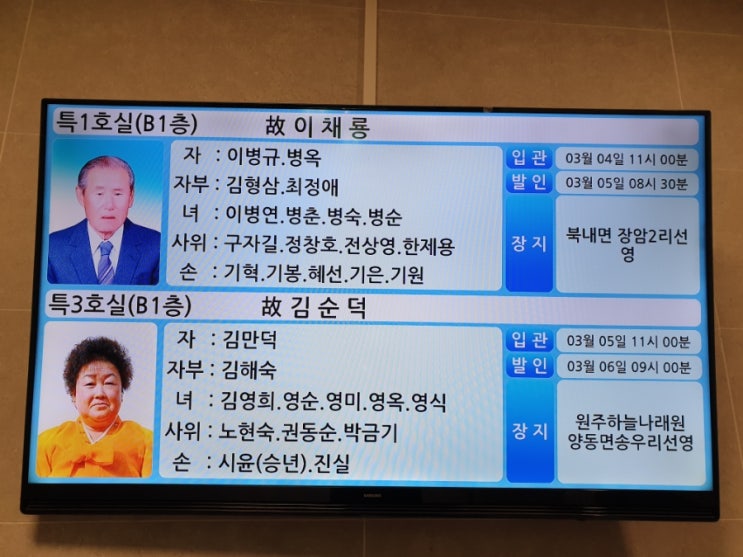 세종여주병원장례식장 이미지