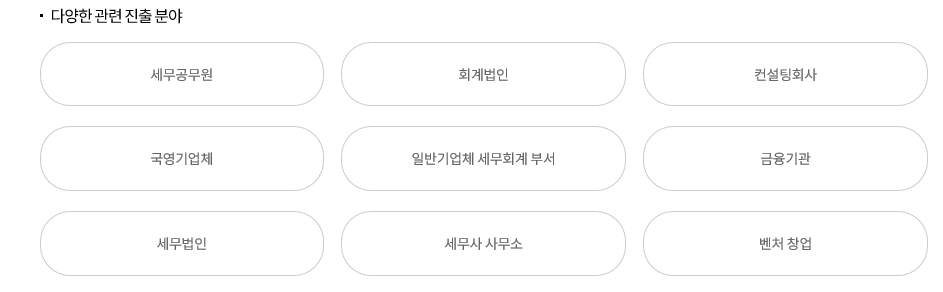 삼성세무회계 이미지