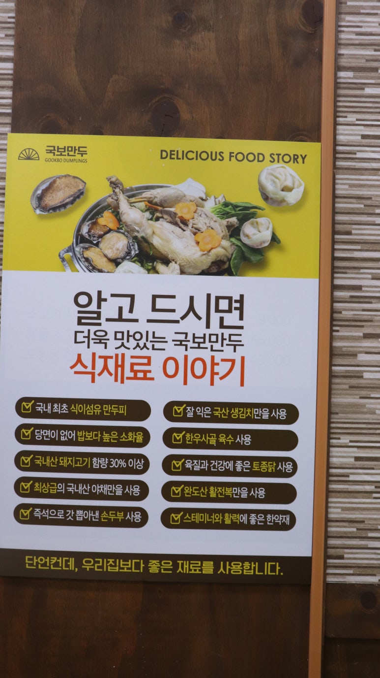 안산국보만두 이미지