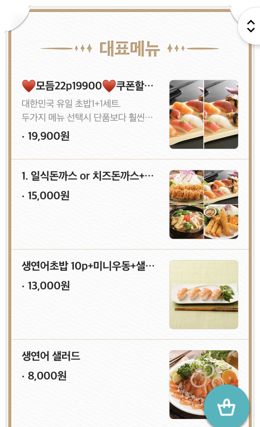 신따로스시 이미지