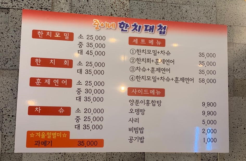 준이네한치모밀 이미지
