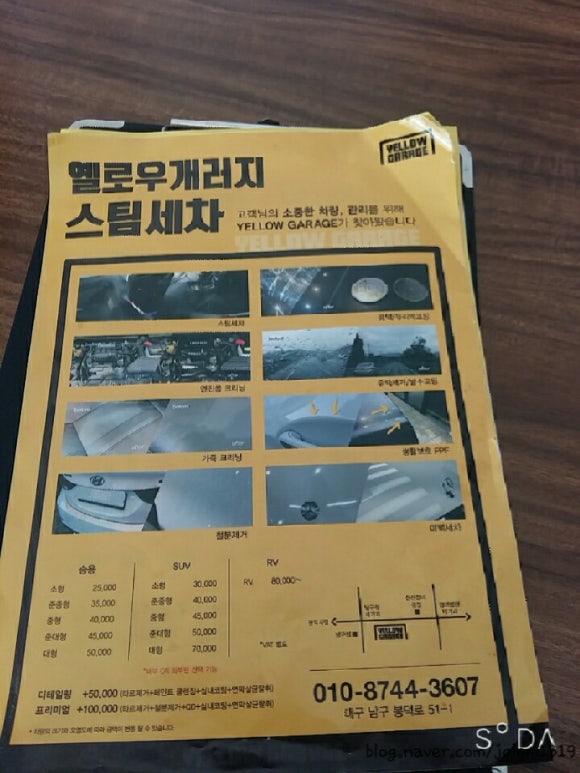 옐로우개러지 이미지