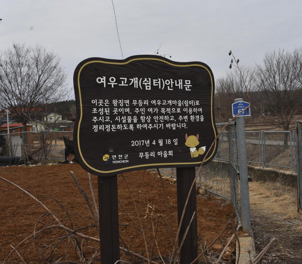 여우쉼터 이미지