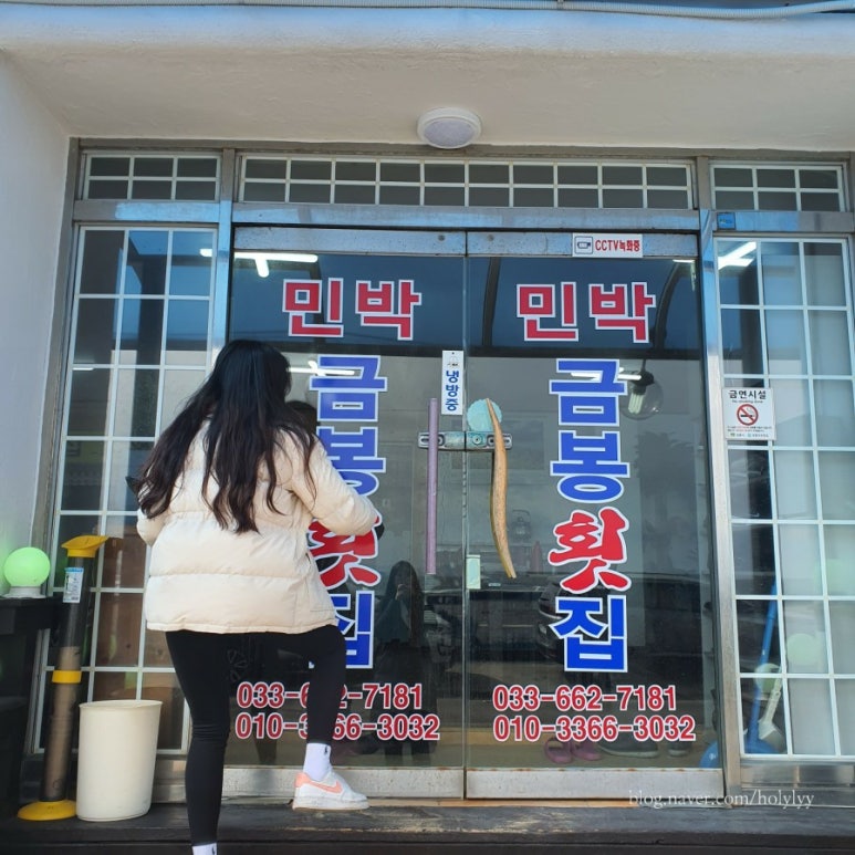금봉횟집 이미지