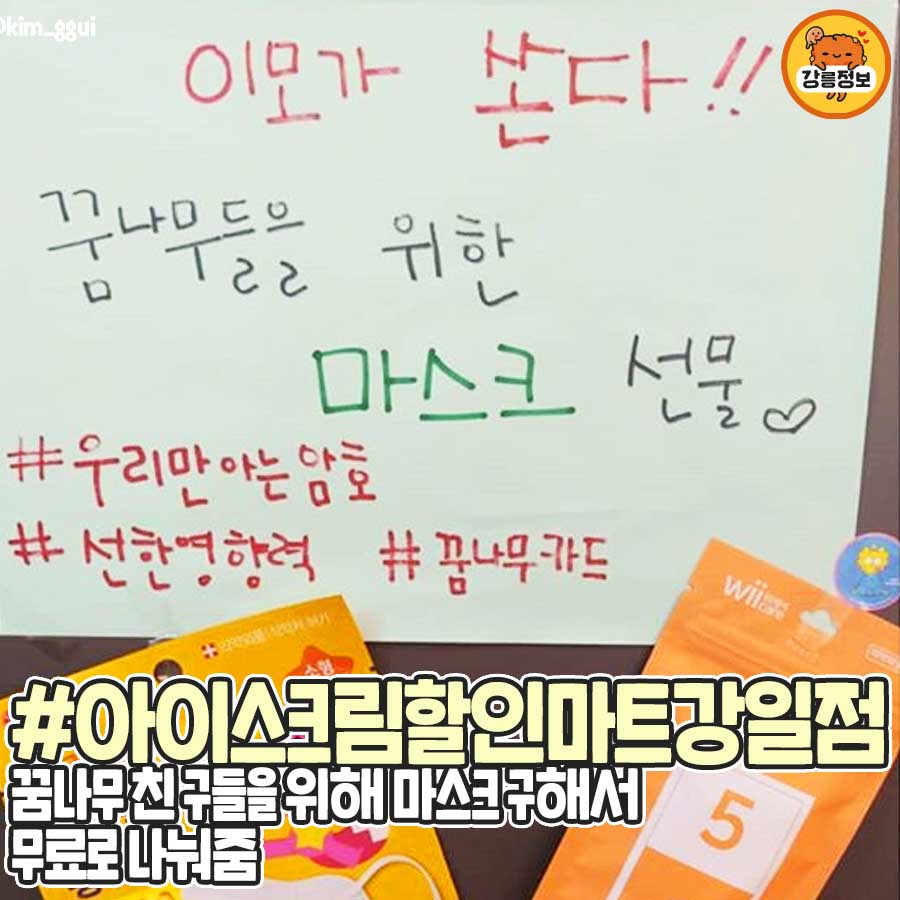 아이스크림할인마트빙고푸드 이미지