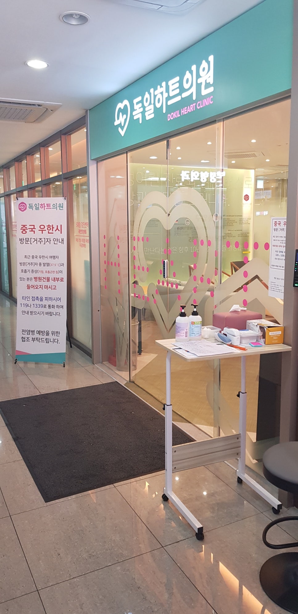 독일하트의원 이미지