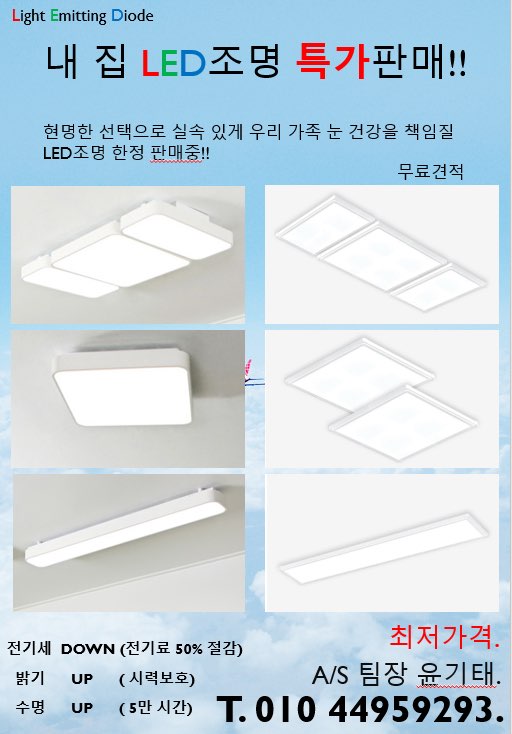 꼼꼼한조명 이미지