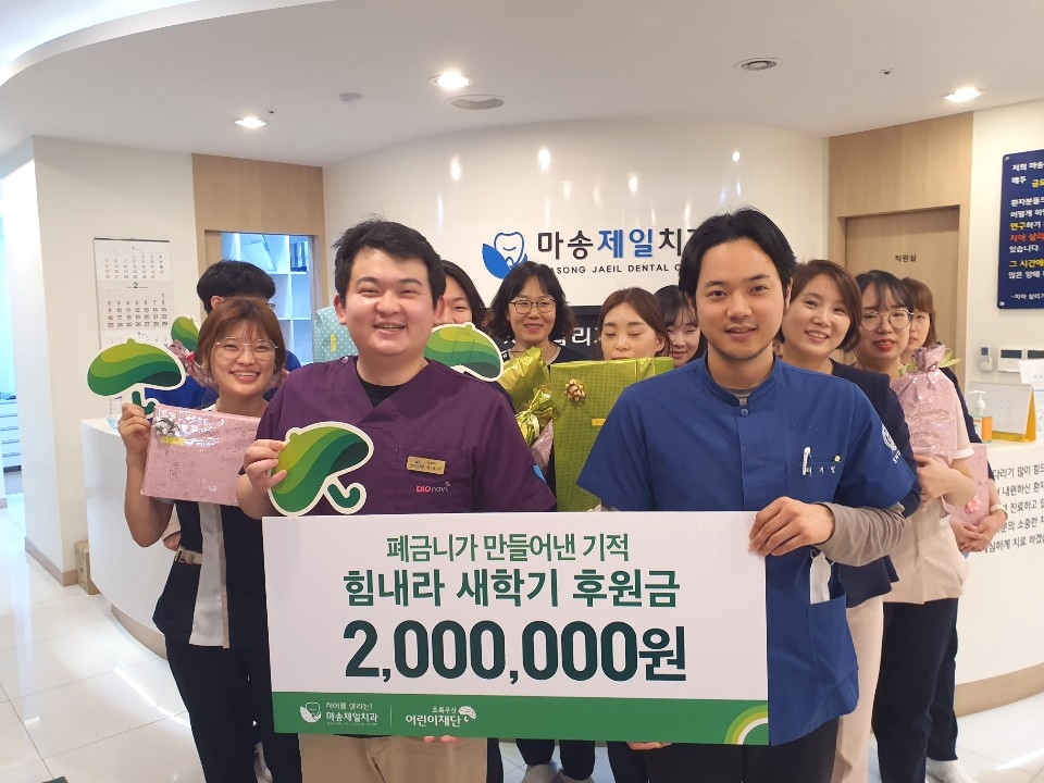 마송제일치과의원 이미지