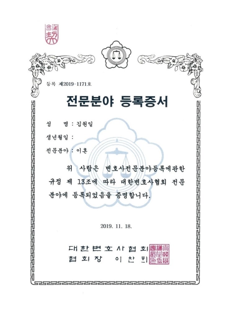 김원일변호사 이미지