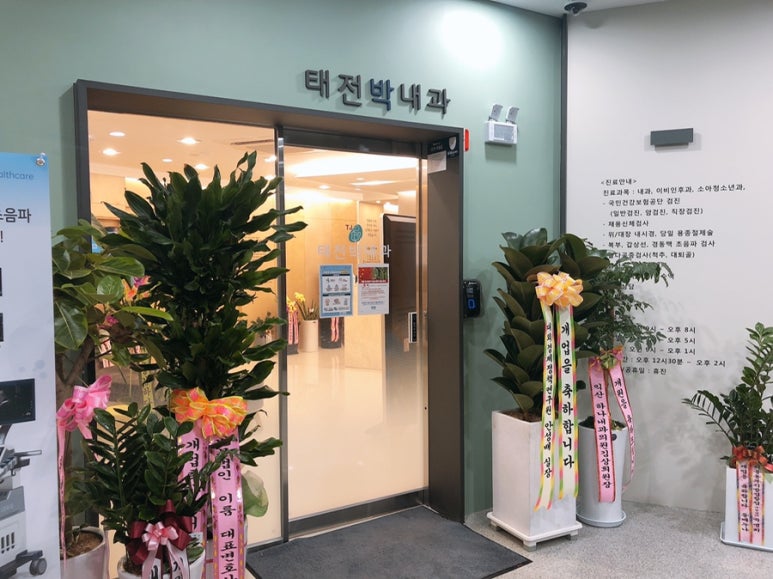 박내과의원 이미지