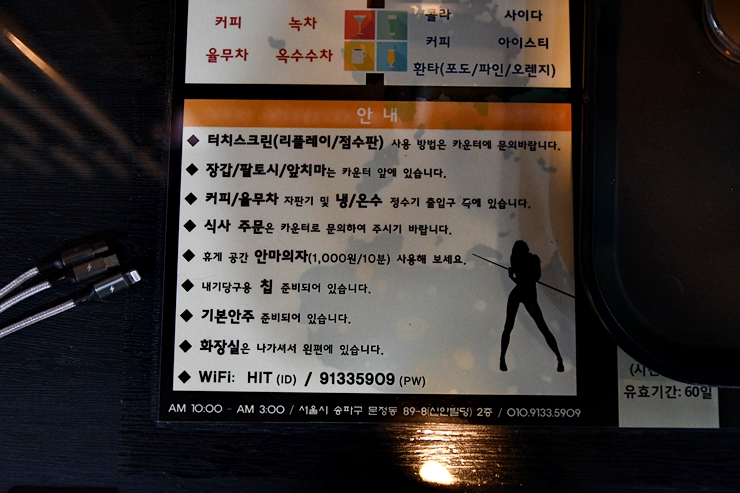 히트당구클럽 이미지