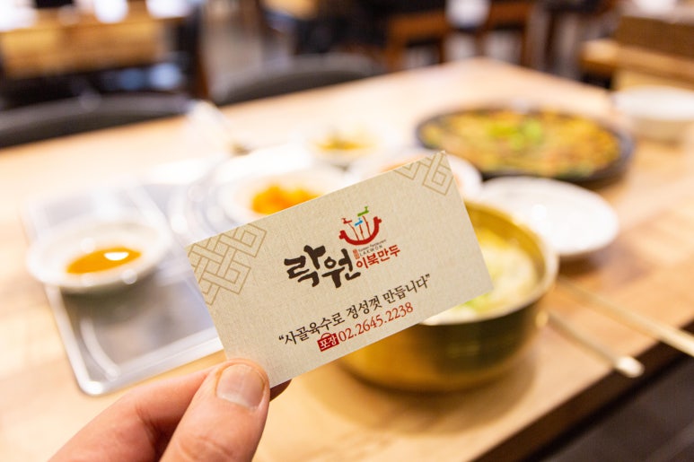락원 2호점 이미지