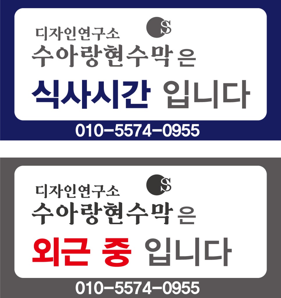 수아랑현수막 이미지