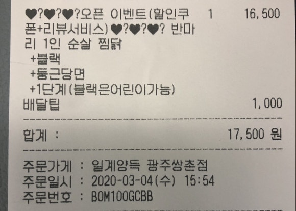 일계양득 이미지