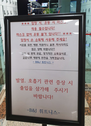 비앤제이휘트니스 이미지