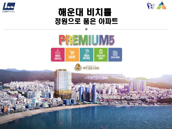 럭키골든스위트 이미지