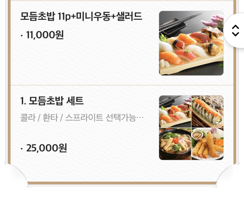 신따로스시 이미지