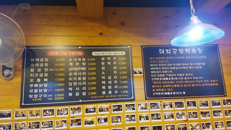 신정교곱창 이미지