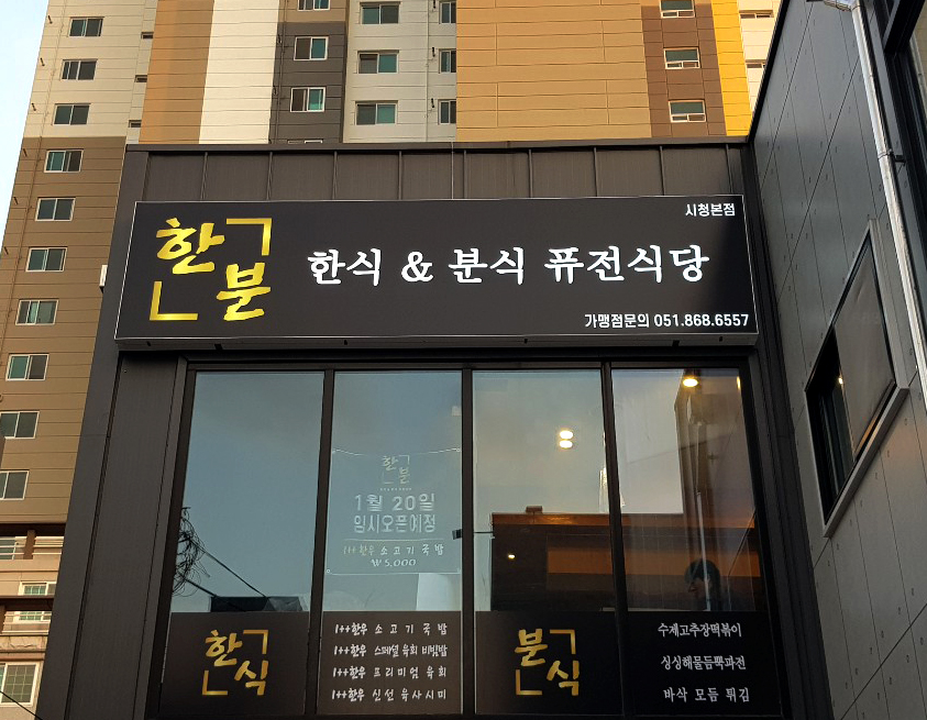 더원간판 이미지
