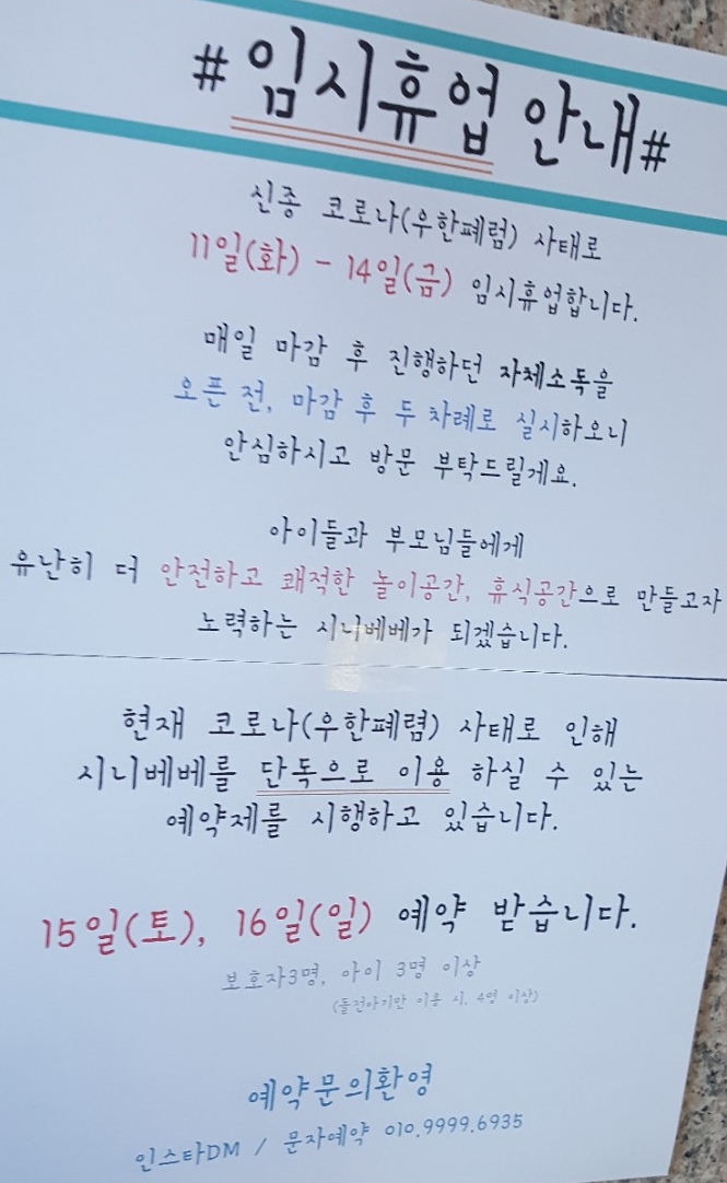 시니베베키즈카페 이미지
