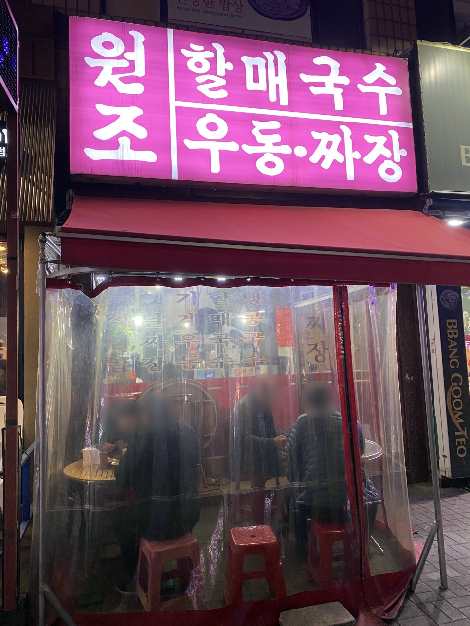 옛날우동잔치국수 이미지