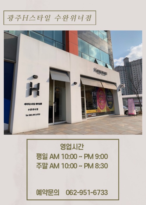 스카이헤어샵 이미지