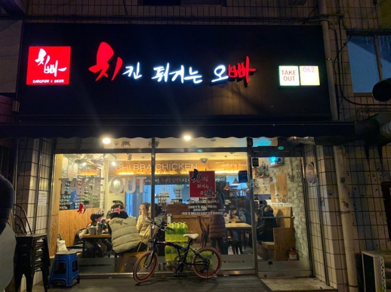 치킨튀기는오빠 이미지