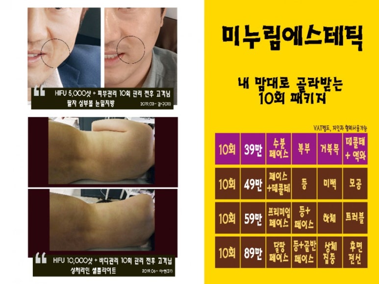 힐링피부사랑 이미지
