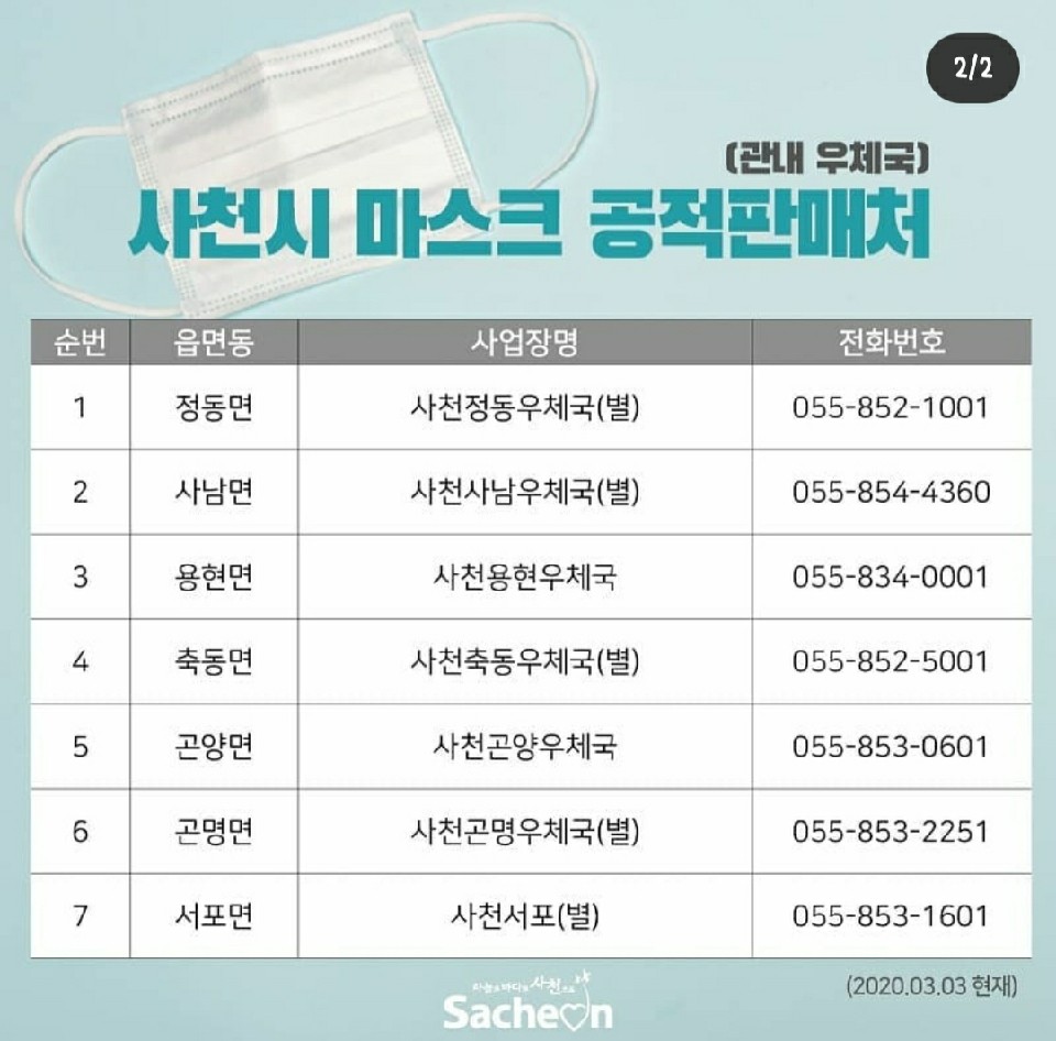 사천농협연합하나로마트 이미지