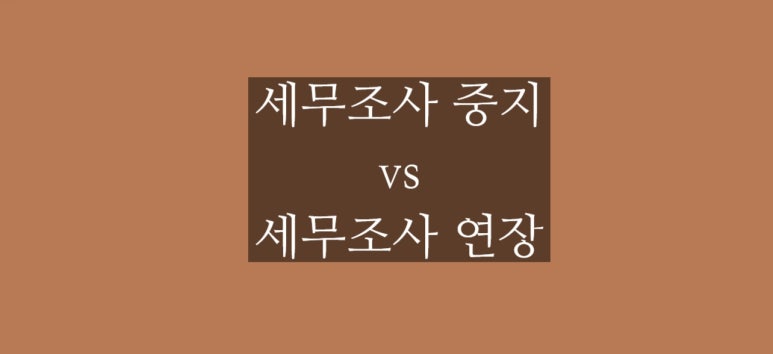 세무법인우일 이미지