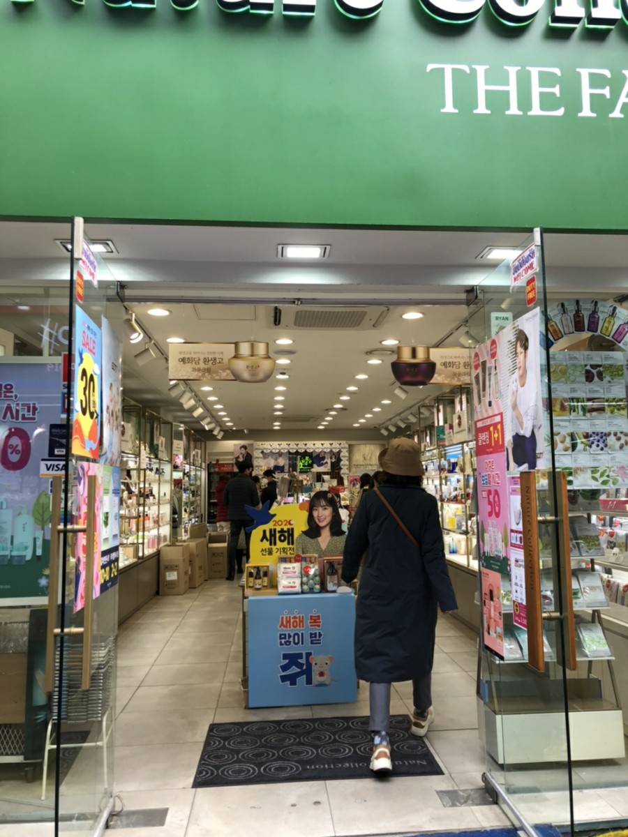 명동킹마트 이미지