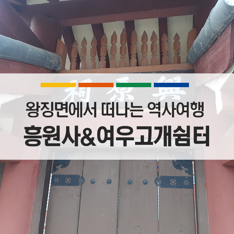 여우쉼터 이미지