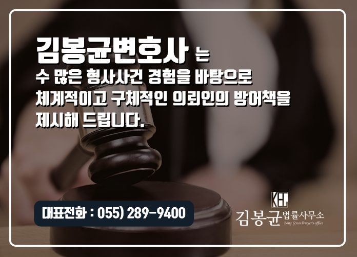 변호사김봉균법률사무소 이미지